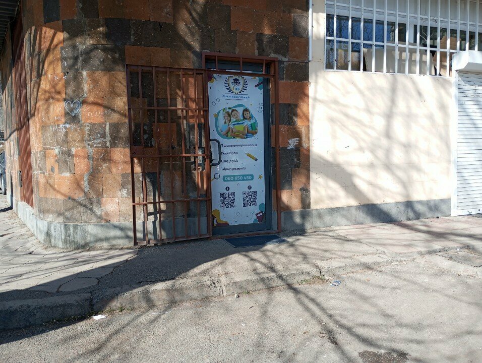 Children's developmental center EKids, Yerevan, photo