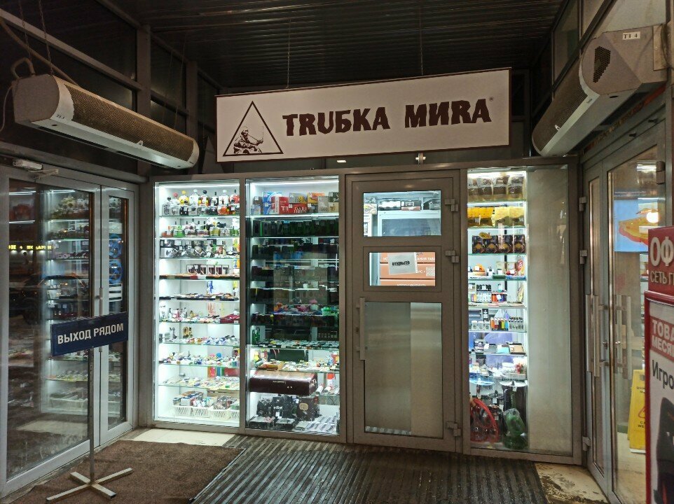 Tobacco and smoking accessories shop Трубка мира, Kazan, photo
