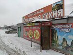 Пункт питания Вьетнамская кухня (5-ya Severnaya ulitsa, 192к4), cafe