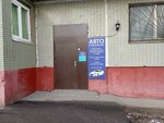 Семиречье (Kulikovskaya Street, 9к1), compañía de seguros