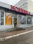 Добрый пекарь (Moskovskiy Avenue, 31В) ، مخبز