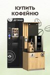 АРТ-Вендинг (Bumazhnaya Street, 16к3), cafeteras, cafeteras