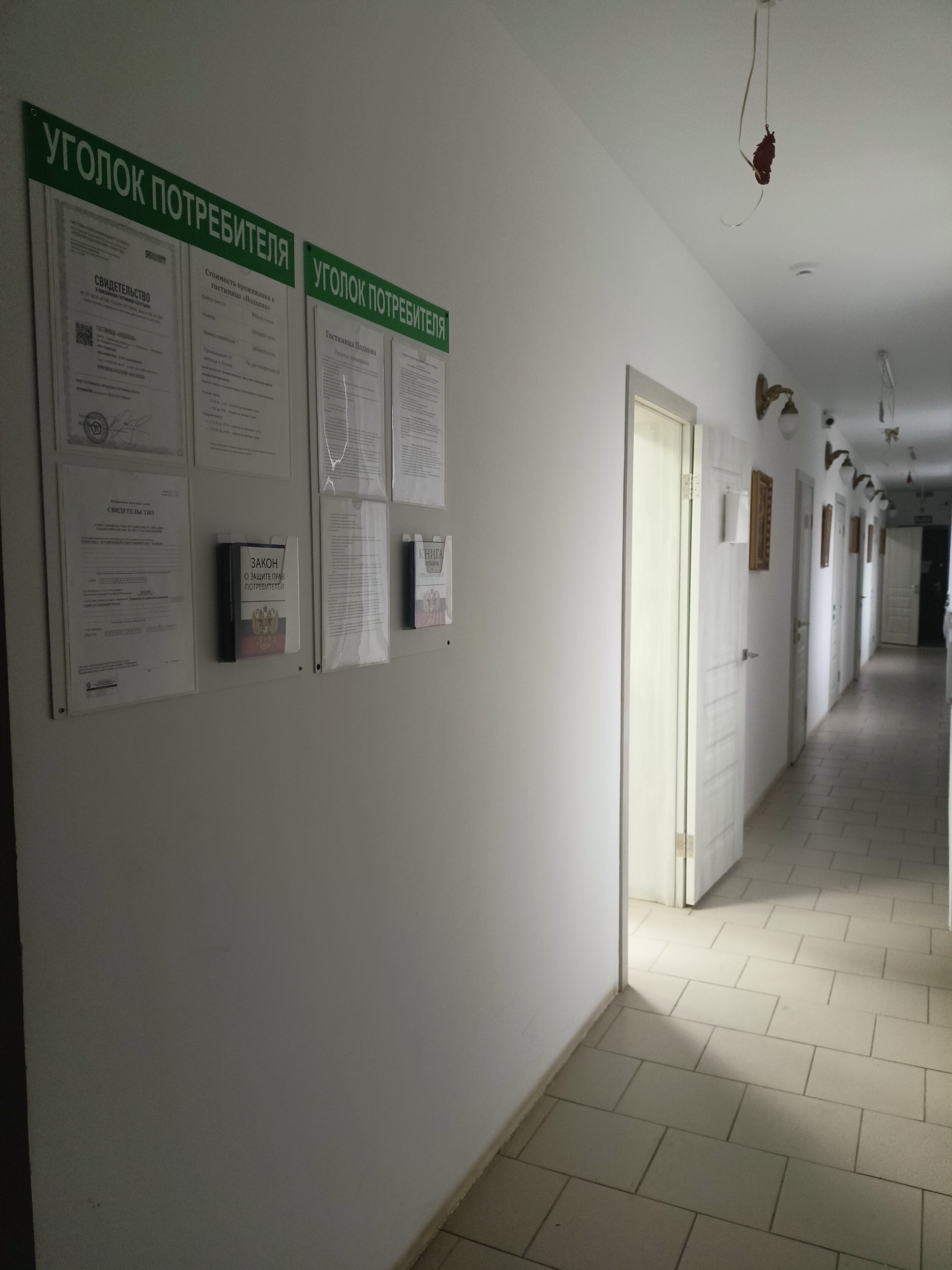 Фото Подкова