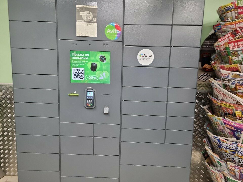 Parcel automat 5Post, Moscow, photo