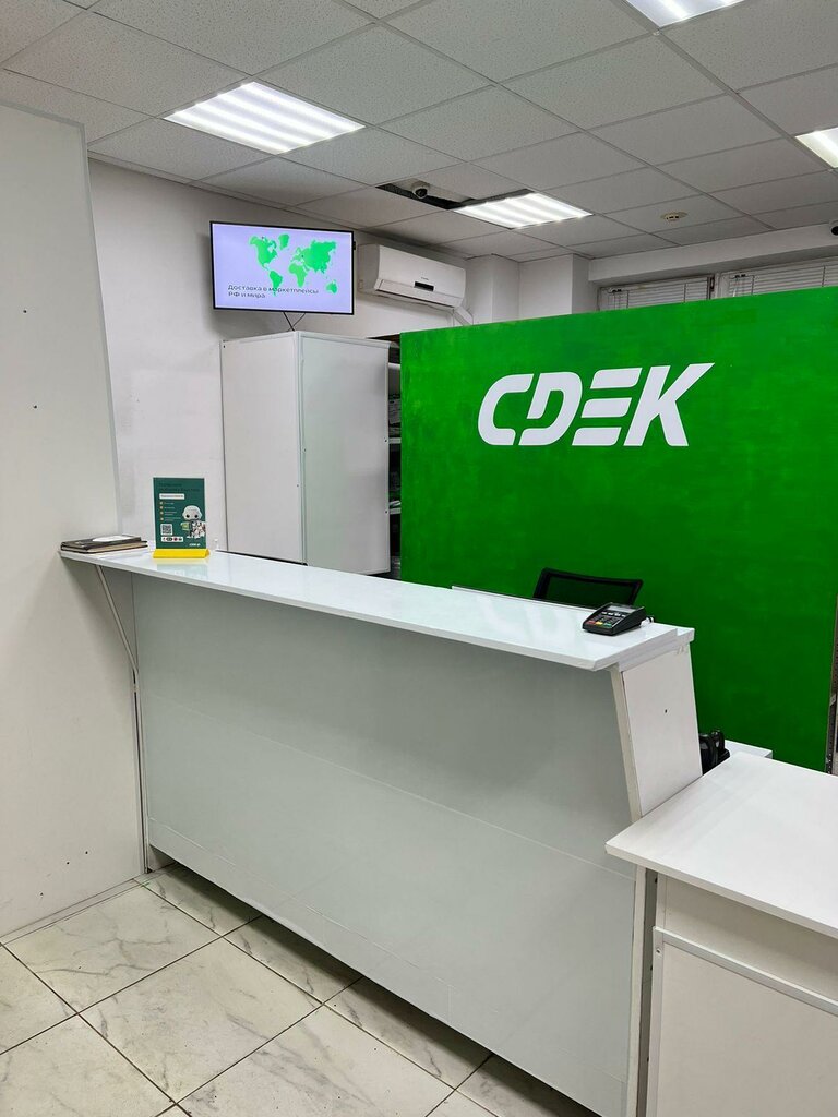 Courier services CDEK, Himki, photo