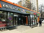 Орехи (Beskudnikovsky Boulevard, 40к2), nuts, snacks, dried fruits