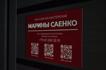 Массажная мастерская Марины Саенко (Tsentralniy City administrative district, Tsentralniy Microdistrict, Beregovaya ulitsa, 146/1), massage salon