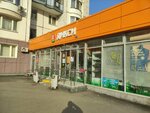 Дом быта Феникс (Vysokovoltny Drive, 1к2), domestic services