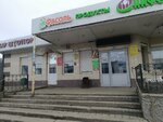 Фасоль (ulitsa Sibirskiy Trakt, 34к01), grocery