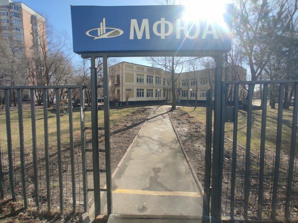 University Moskovsky finansovo-yuridichesky universitet Kolledzh, Moscow, photo