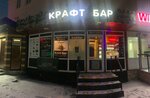 Крафт бар (prospekt Chernokozova, 97Б), bar, pub