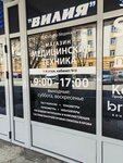Microlife Bionime Prolife Agu (Fabrychnaja Street, 22) ، متجر مستلزمات طبية