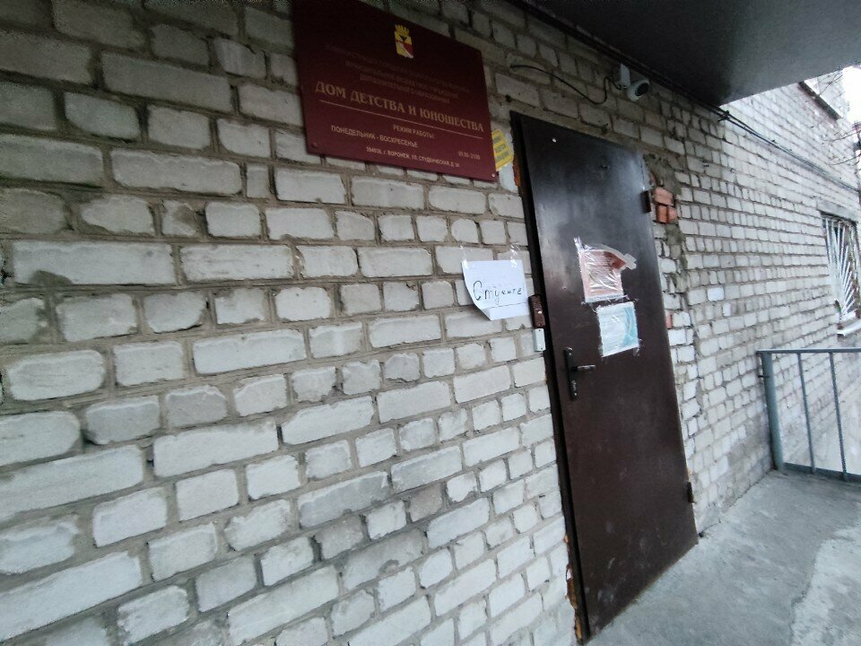 Club for children and teenagers Дом детства и юношества, Voronezh, photo