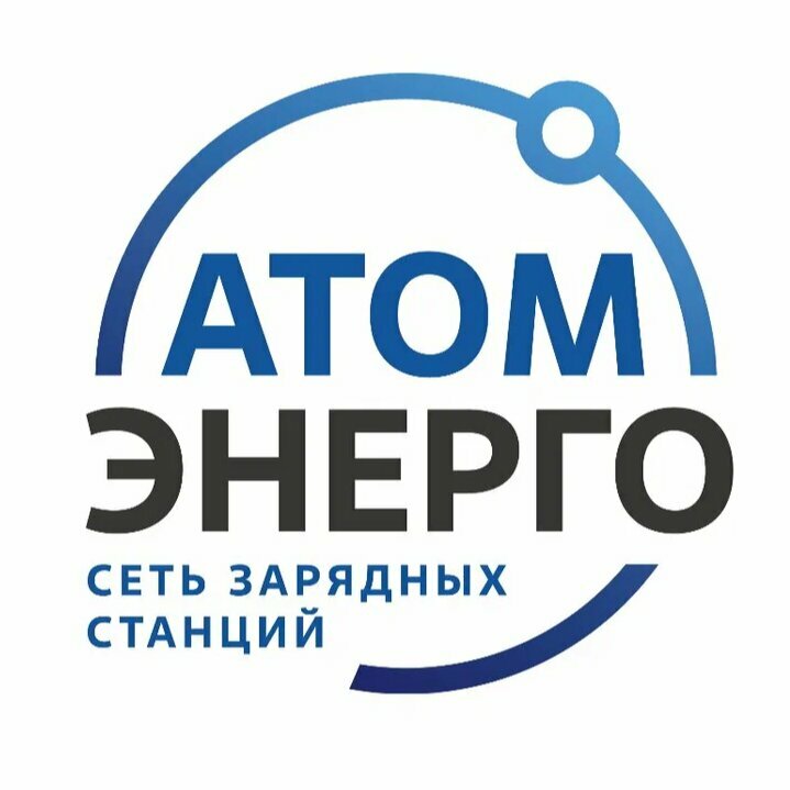 АтомЭнерго