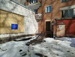 Согласие (Kirova Avenue, 49/1), community organization