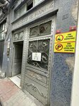 Atölye Ctp Tasarım ve Mimarlık (Стамбул, Кягытхане, Султан Селим, улица Ямач, 4A), согласование перепланировок в Стамбуле