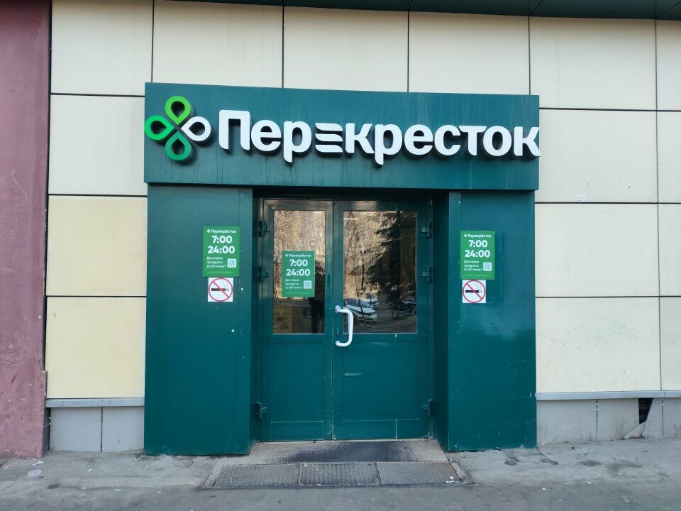 Магазин парфюмерии и косметики Улыбка радуги, Москва, фото