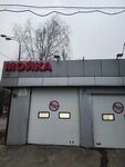 Moyka (Orekhovy Drive, 21) ، غسيل سيارة