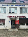 Сити (Settlement of Volodarskogo, Tsentralnaya ulitsa, 30Б) ، مغسلة
