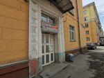 Секонд-хенд (Kuybysheva Street, 11) ، محلات ملابس مستعملة