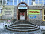 Женская одежда (Kommunisticheskiy prospekt, 53), clothing store