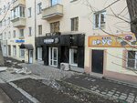 Чеховъ (Gagarina Street, 41), barber shop
