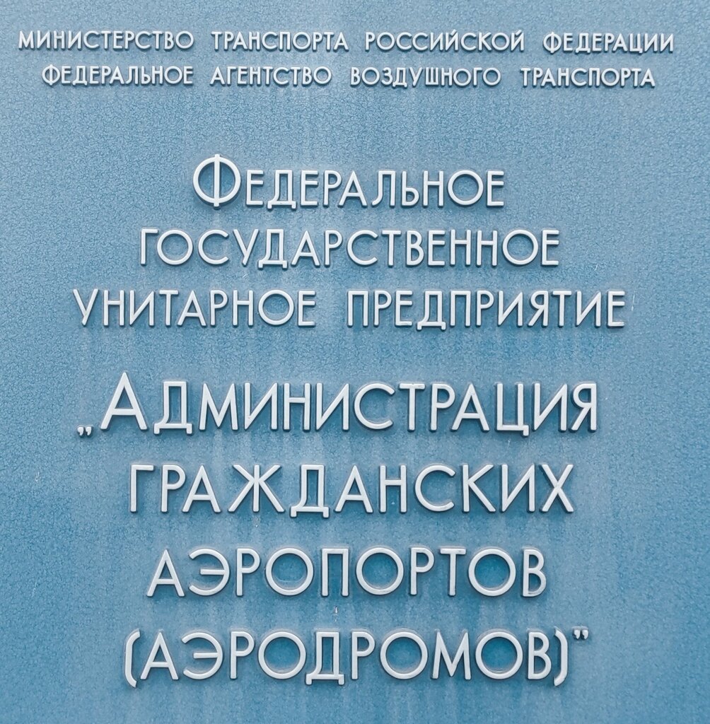 Testing laboratory Lab-Aero, Moscow and Moscow Oblast, photo