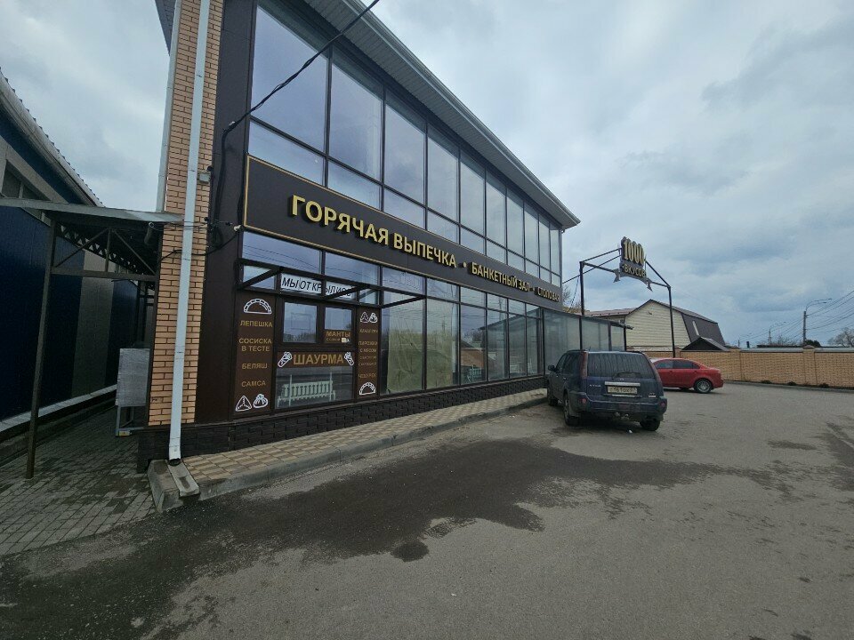 Cafe 1000вкусов, Orel, photo