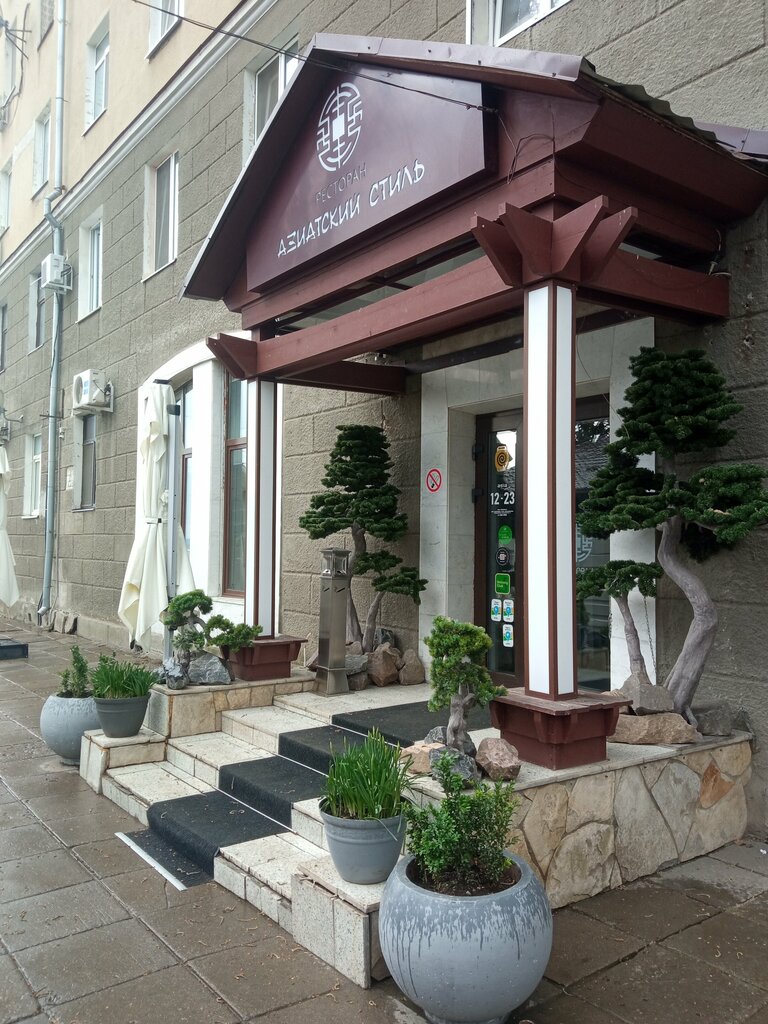 Ресторан Азиатский Стиль, Саратов, фото