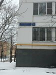 SnabFiting (Moscow, Veshnyakovskaya Street, 11к1) ، الأنابيب والملحقات
