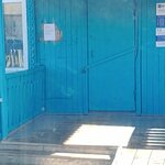 Отделение почтовой связи № 662245 (posyolok Zlatorunovsk, ulitsa Lenina, 17), post office