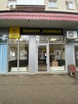 Love Bakery (Batakskaya ulitsa, 4), bakery