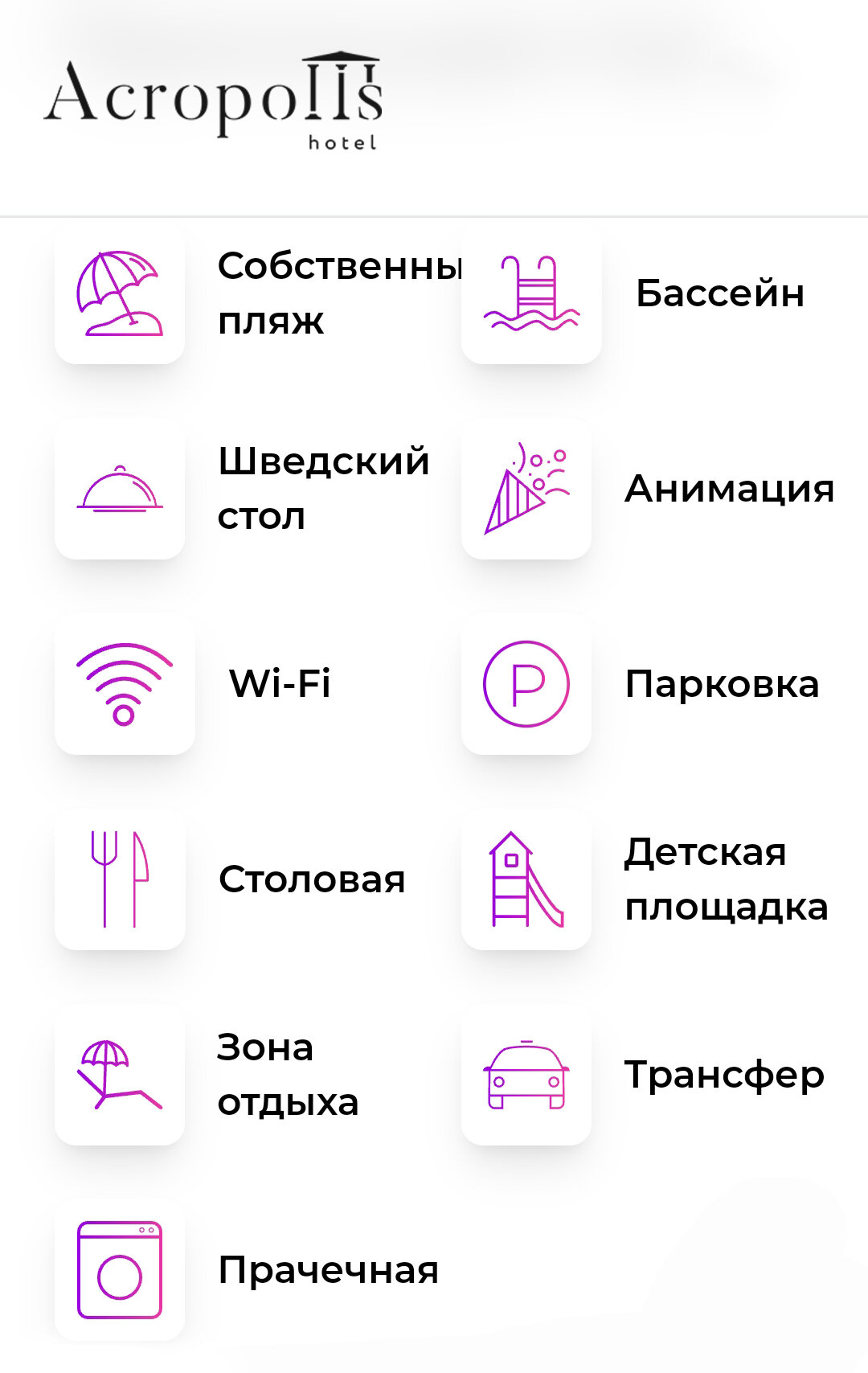 Фото Акрополис