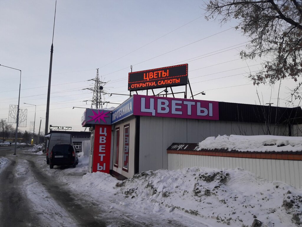 Çiçekçiler Цветы, Samara, foto