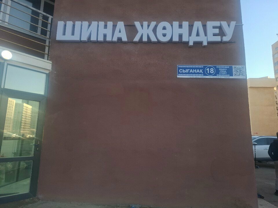 Parcel automat Tastamat, Astana, photo