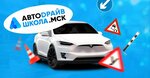 АвтоDрайв (Vavilova Street, 86) ، مدرسة لتعليم القيادة