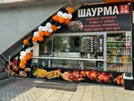 Шаурма Love (Rogozhsky Val Street, 6к2) ، وجبات سريعة