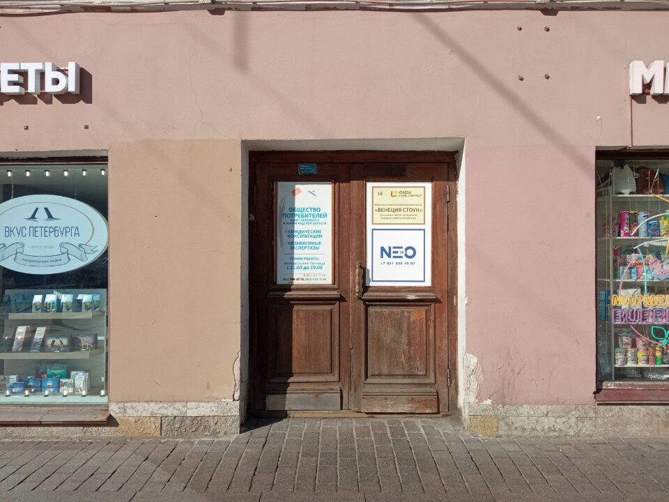 Фото Гостевой дом Невский 78