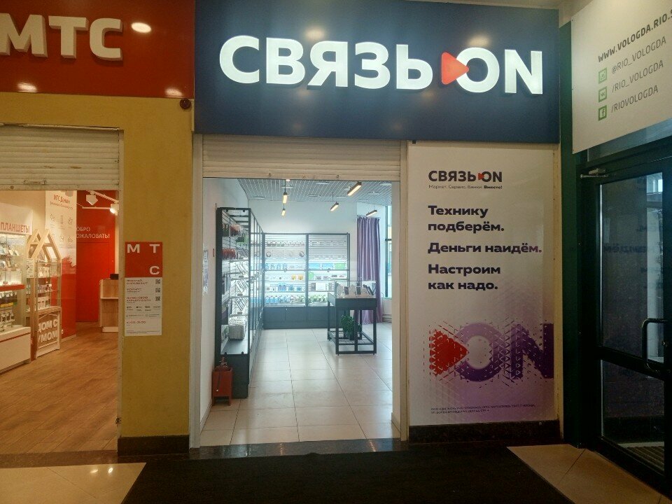 Private experts Связь он, Vologda, photo