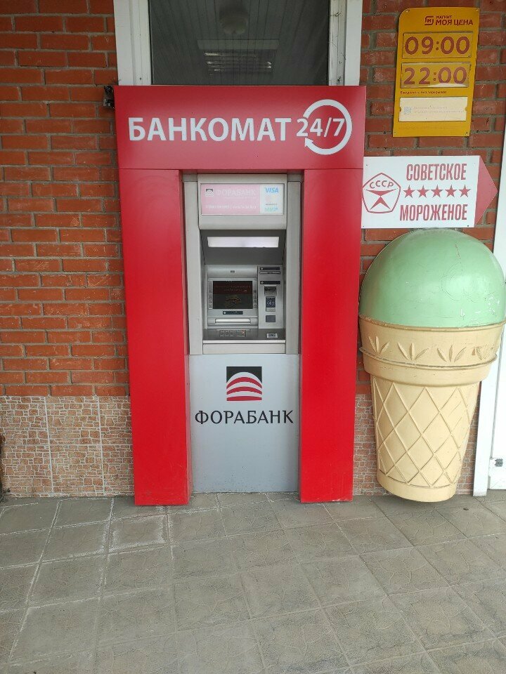 ATM Фора-Банк, Obninsk, photo