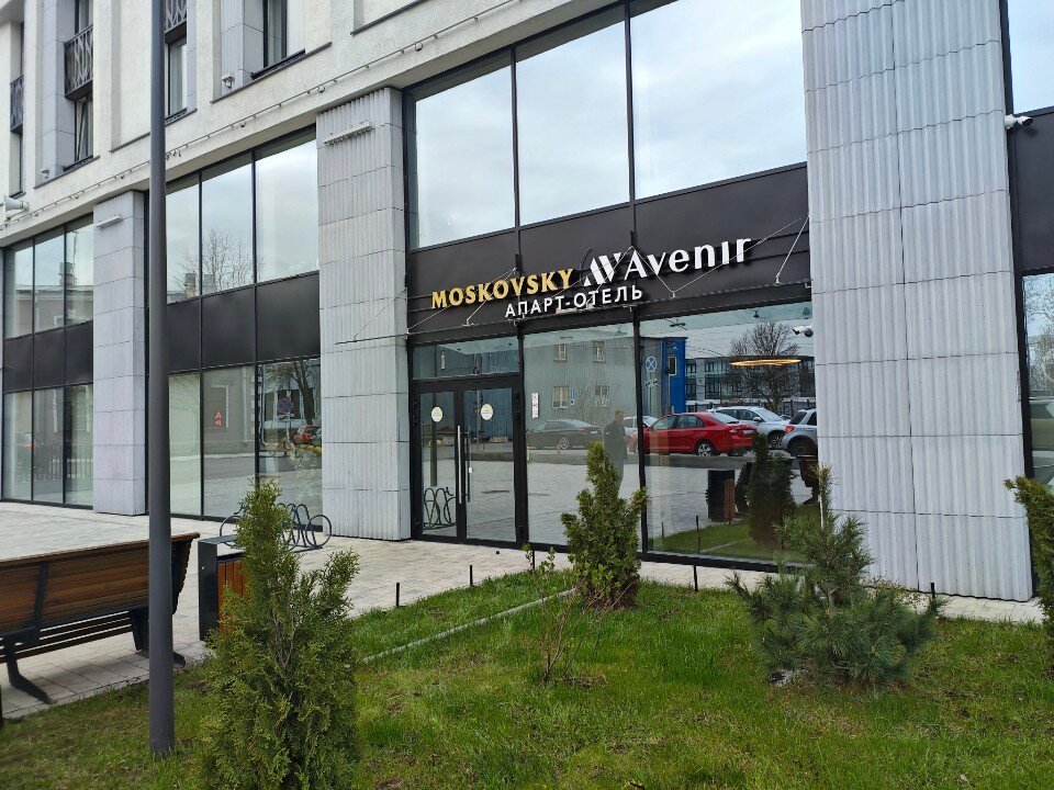 Фото Moskovsky Avenir