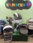 Коляски 57 (Parovoznaya ulitsa, 16), tienda de niños