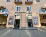 Арт-галерея СТ (Karla Marksa Avenue, 38/1), art gallery