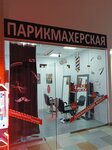 Парикмахерская (Novo-Moskovskaya ulitsa, 2/8), hairdresser