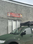 Магазин продуктовый (Republic of Daghestan, selsovet Akhtynskiy, selo Akhty) ، سوبر ماركت