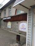 Домашние Пельмени (Pskovskaya Street, 44А), frozen food products