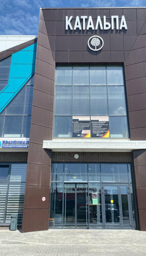 Centro comercial Катальпа, , foto