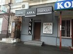 Assa (ulitsa Markusa, 6), clothing store