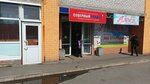 Алиса (Leningradskaya Street, 35), papelería