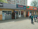Табак (Stasova Street, 121/2), tobacco and smoking accessories shop
